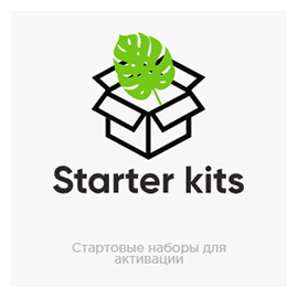 Greenway_Starter_Kits