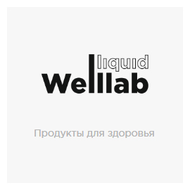 Greenway_Welllab_Lyquid