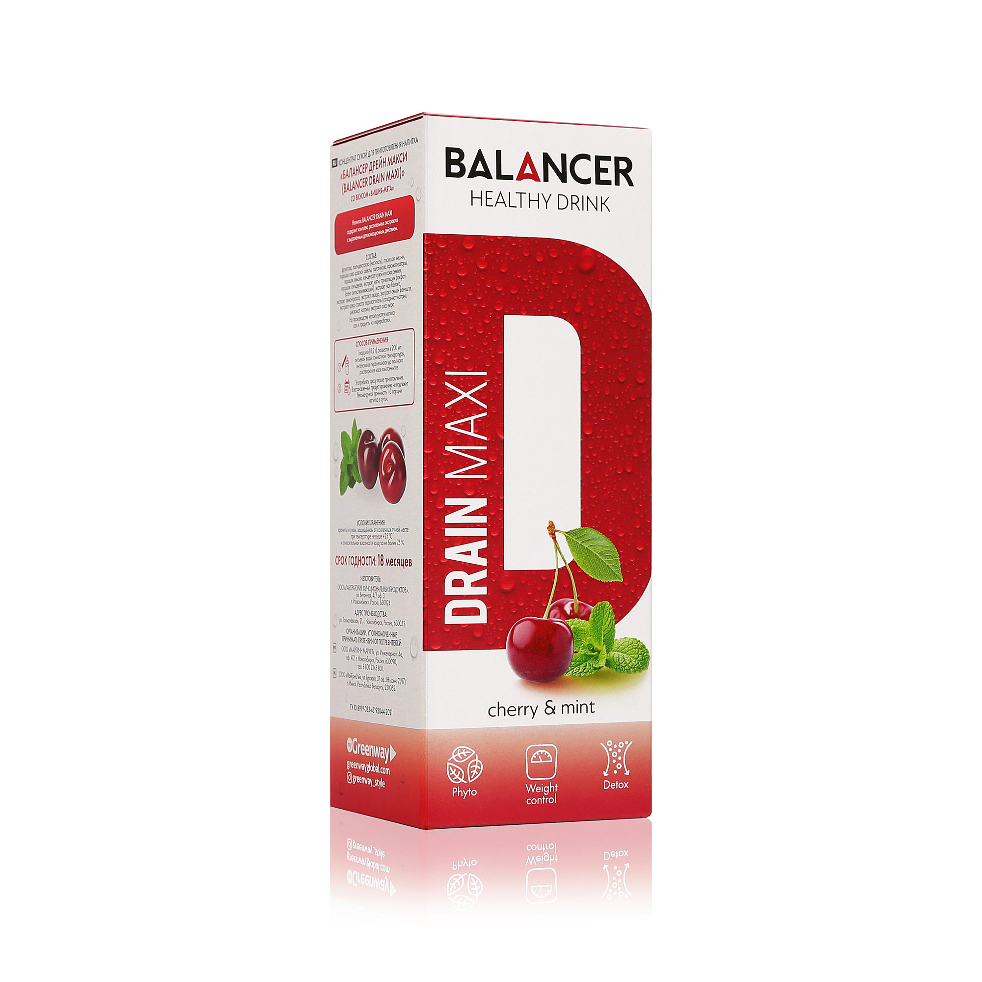 Balancer-Drain-Maxi-01224-3 копия