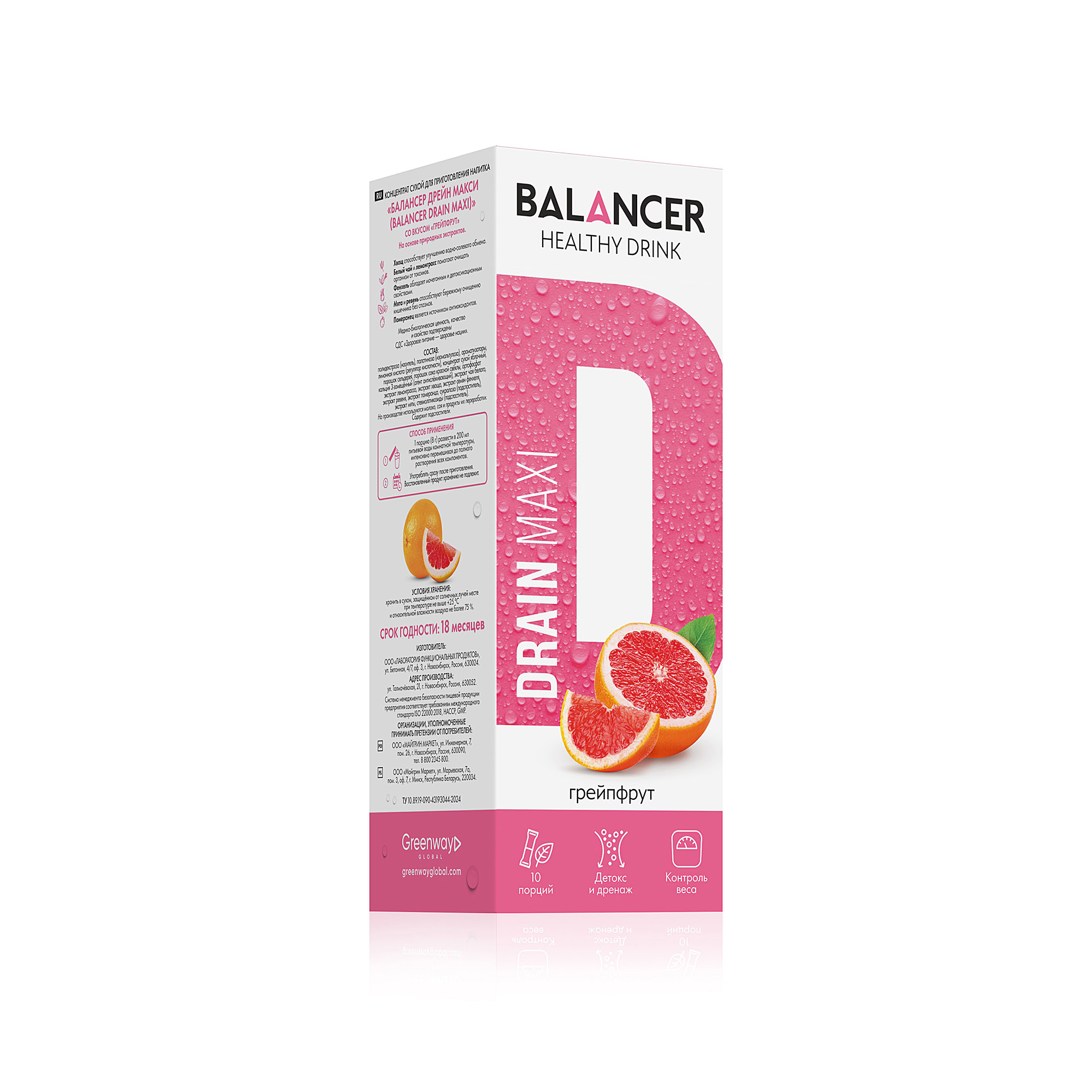 BALANCER-DRAIN-MAXI-012636-3 копия