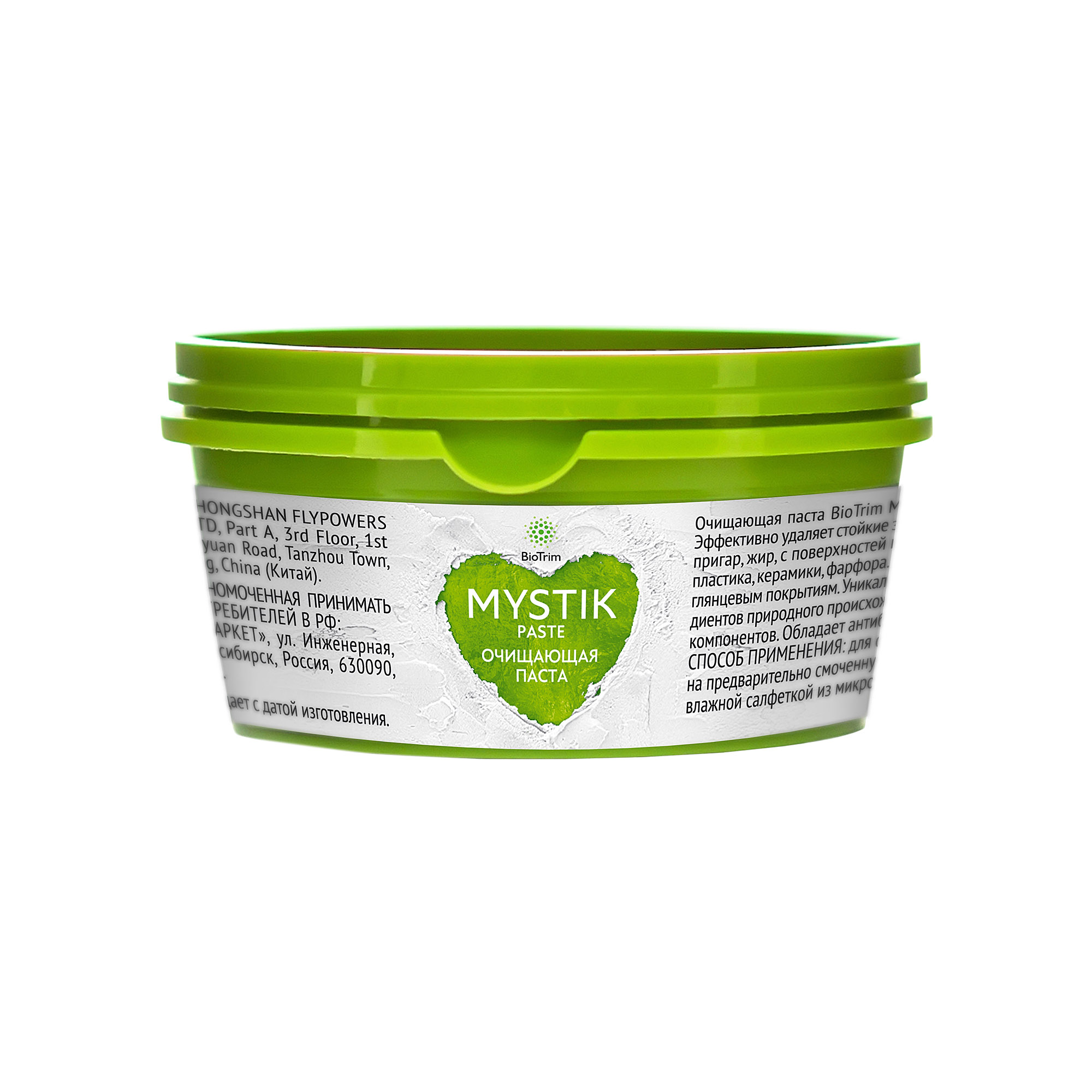 BioTrim_Mystik_Cleansing_Paste_03301_ru_new_jar_side_view копия Универсальная очищающая паста BioTrim Mystik для удаления стойких загрязнений