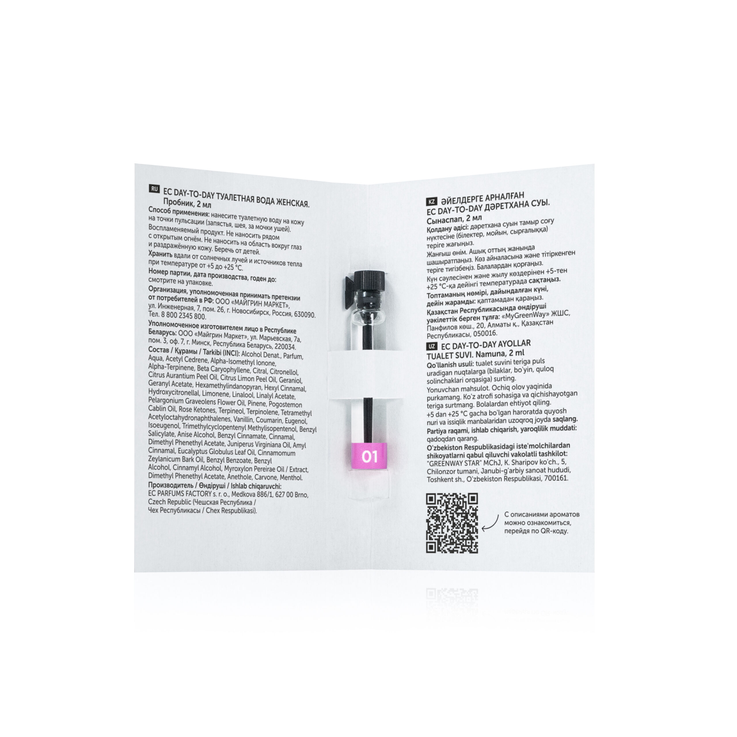 Eau-de-toilette-for-men-2-ml-bottle-2 Туалетная вода EC серии Day-to-Day (в ассортименте) пробник 2 мл