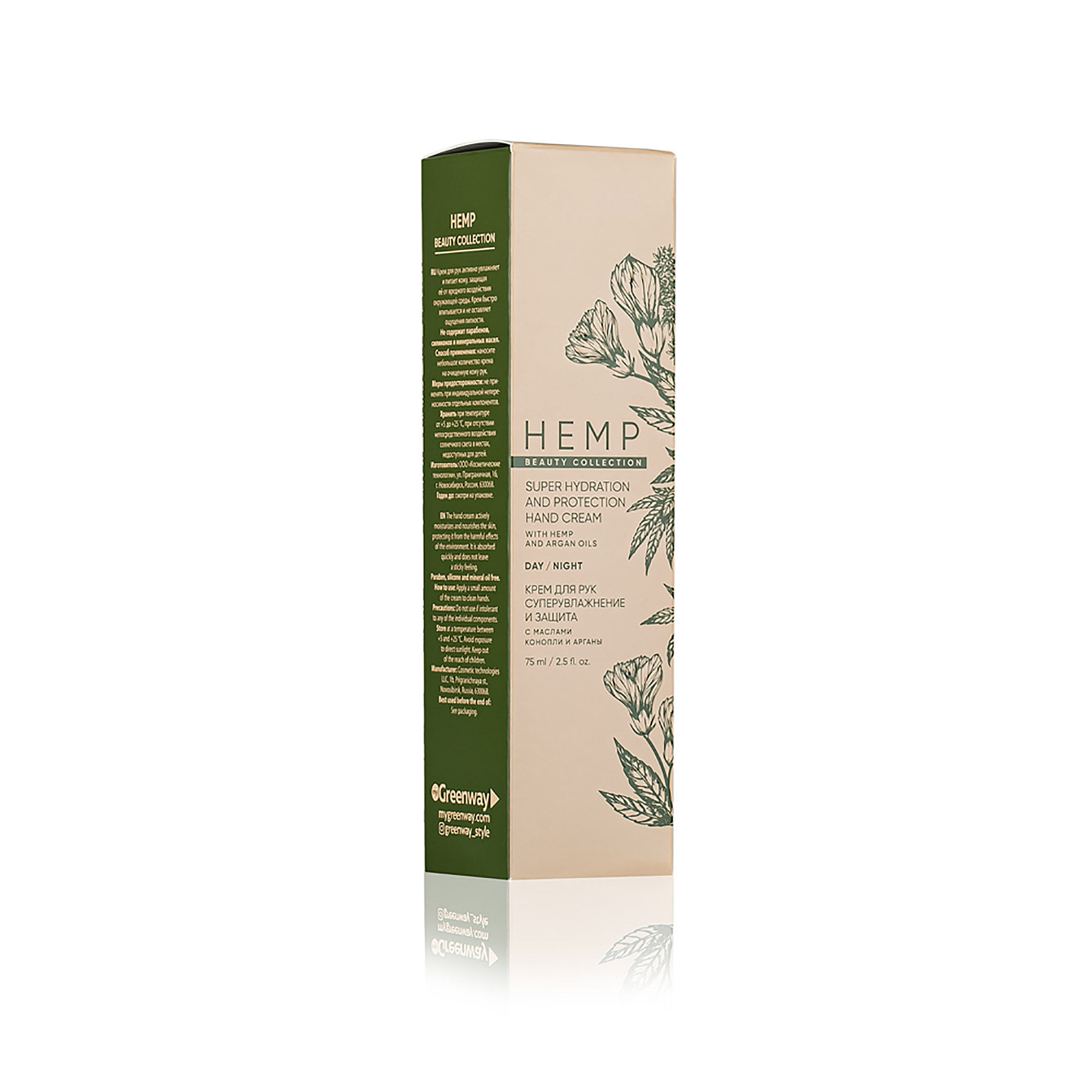 hemp-krem-dlya-ruk-2 копия