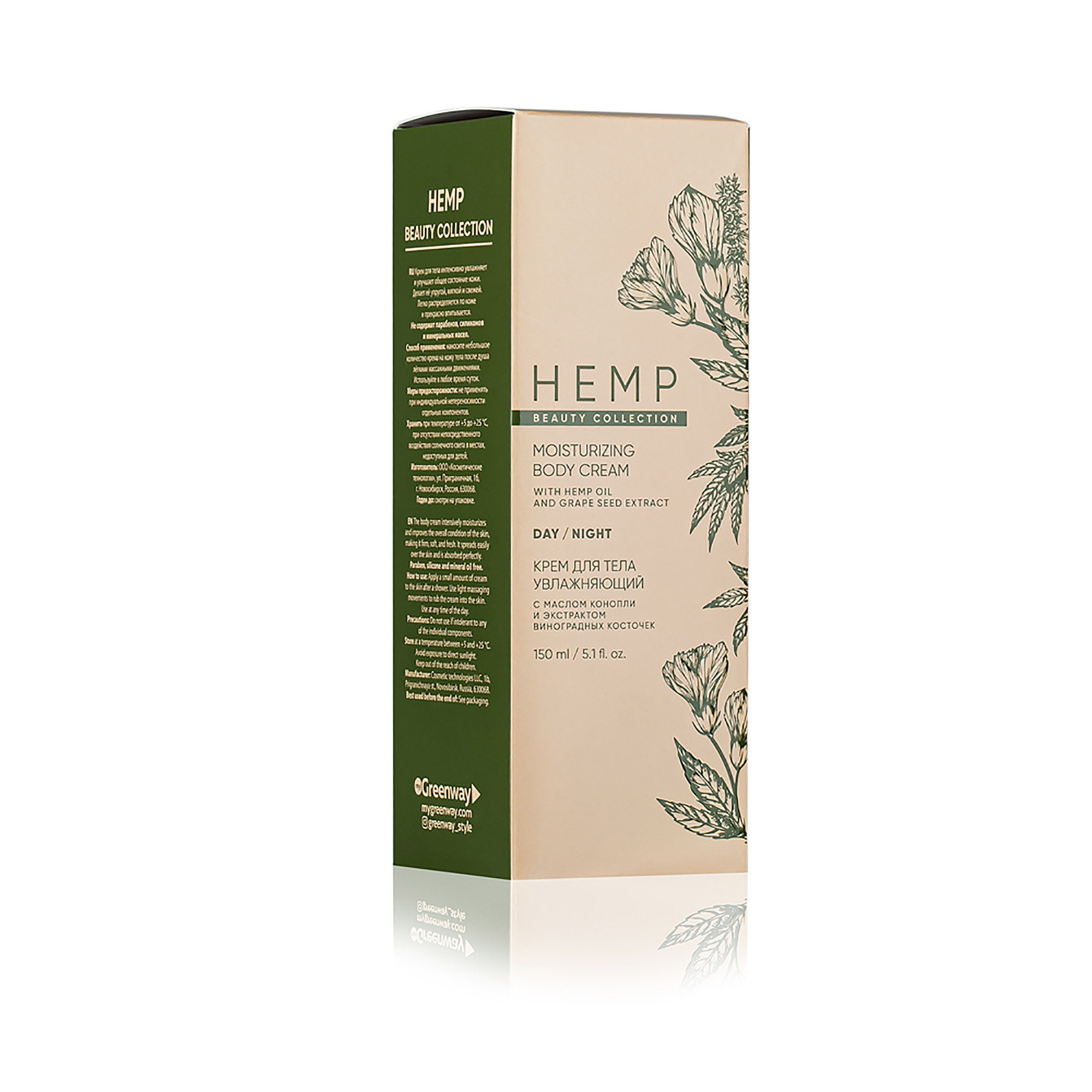 hemp-Krem-dlya-tela-2 копия