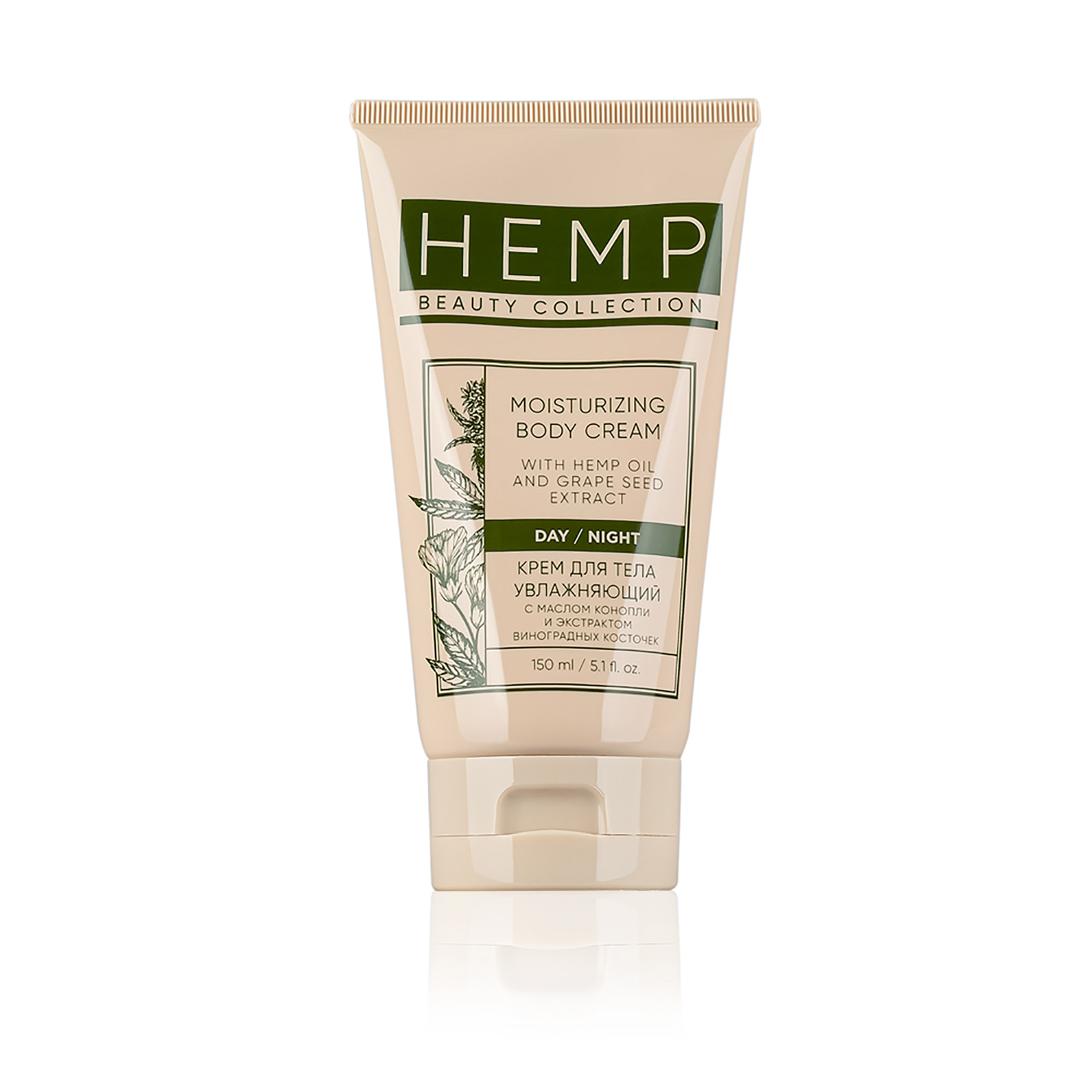 hemp-Krem-dlya-tela-3 копия