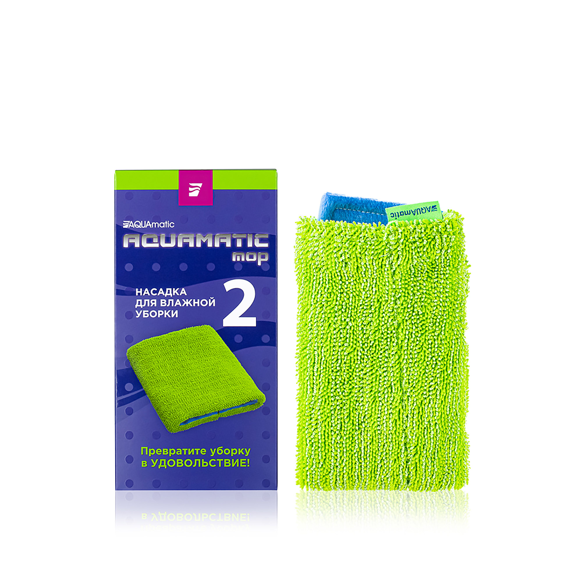 Насадка № 2 AQUAmatic MOP-1 копия Насадка № 2 AQUAmatic MOP