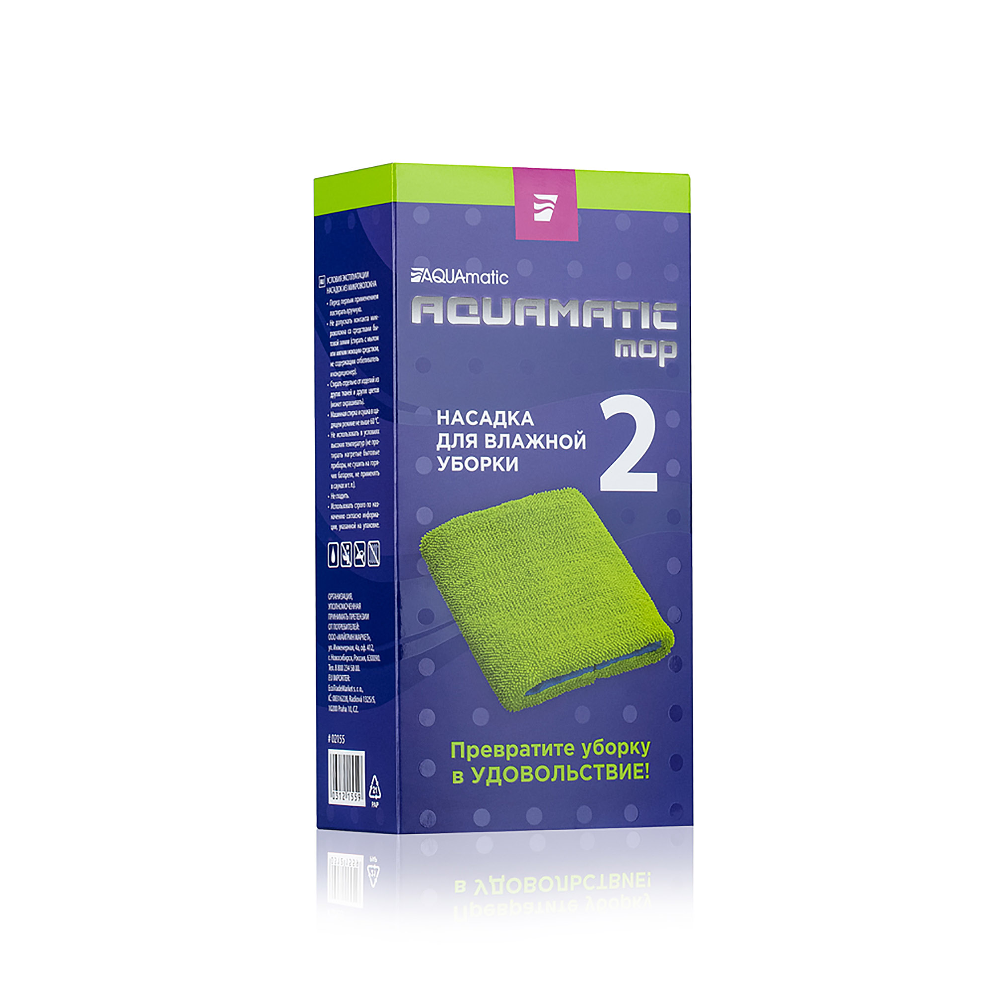 Насадка № 2 AQUAmatic MOP-2 копия