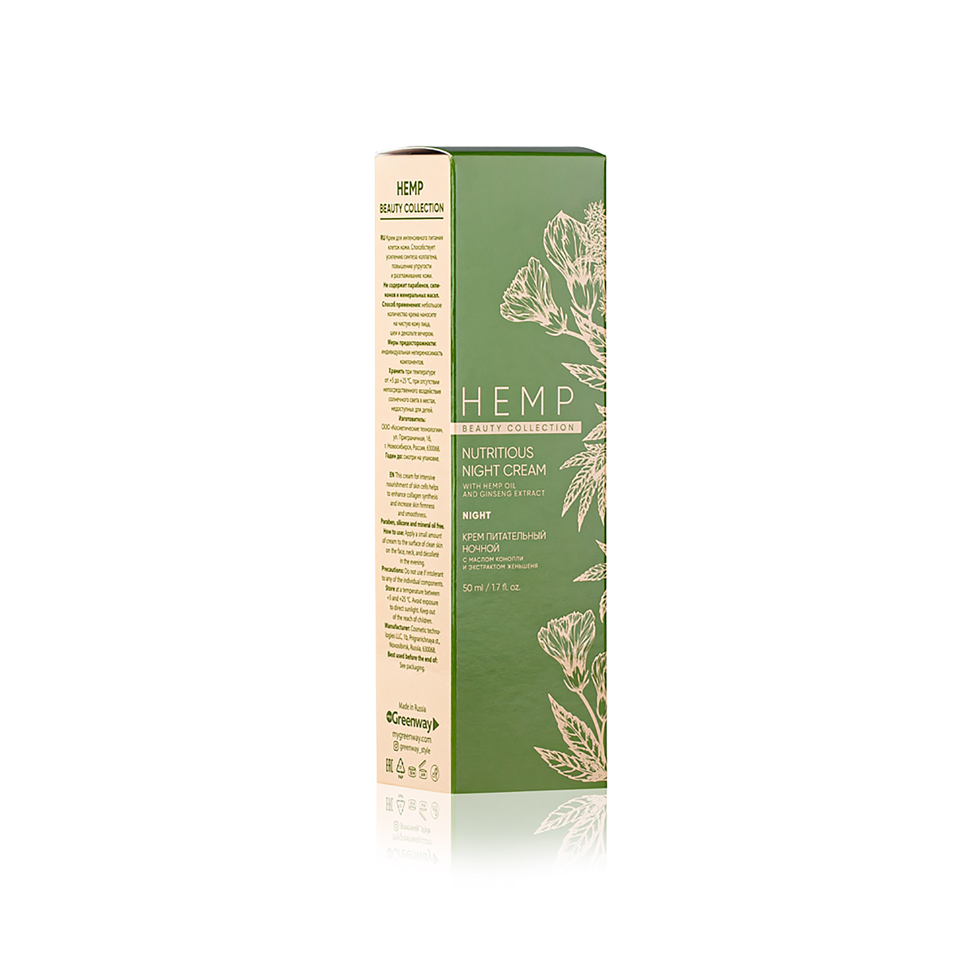 nutritious-night-cream-2 копия
