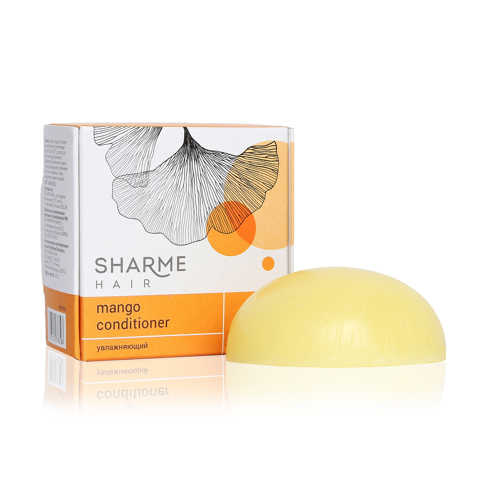 Sharme_Hair_Natural_Solid_Conditioner_Mango_02785_45_g_box_and_conditioner_2 копия