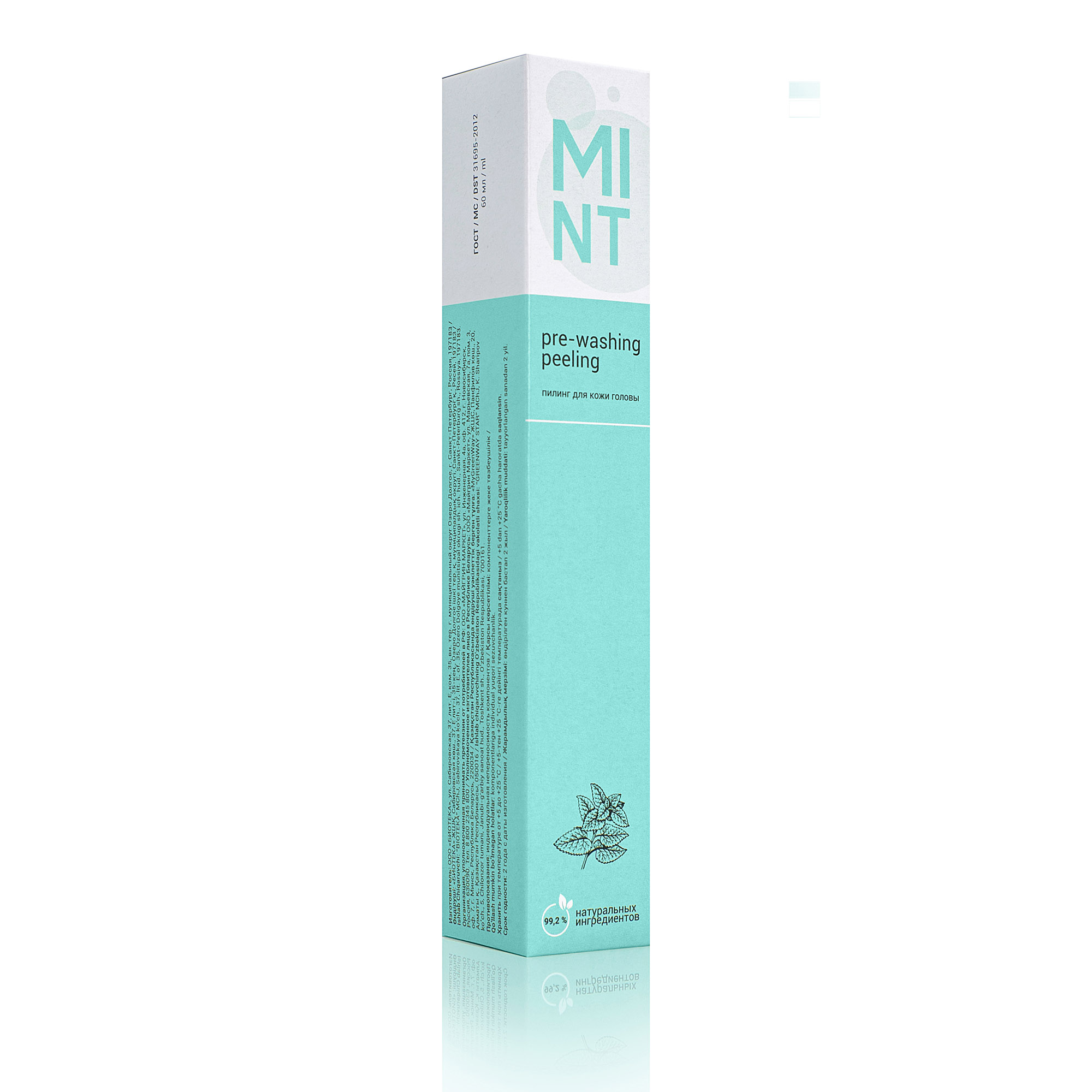 Sharme_Hair_scalp_peeling_60_ml_2830_4 копия