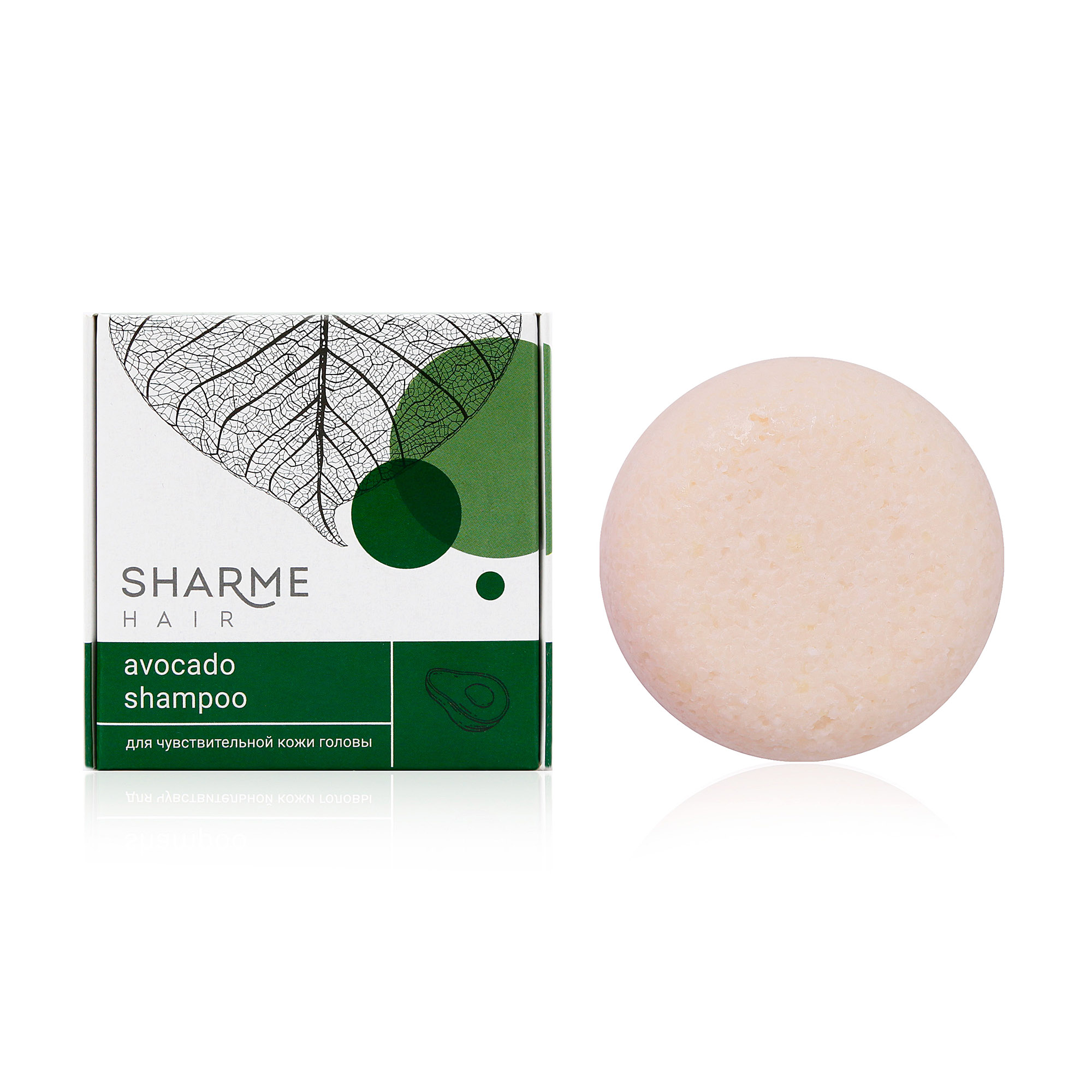 Натуральный твердый шампунь Sharme Hair Avocado с маслом авокадо для чувствительной кожи головы 50 г