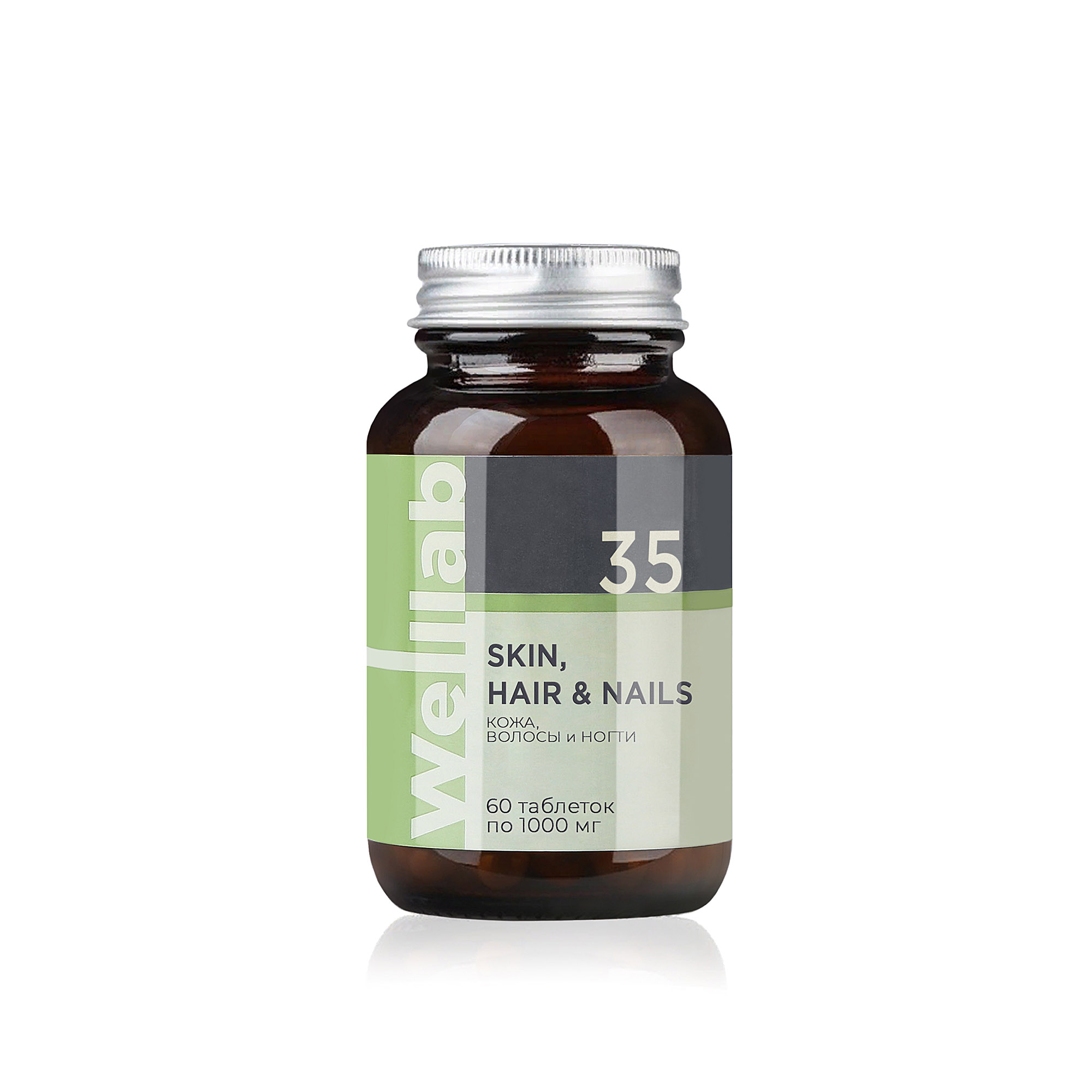 Welllab-Skin-hair-nails-070730-2 копия