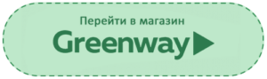 Интернет-магазин Гринвей