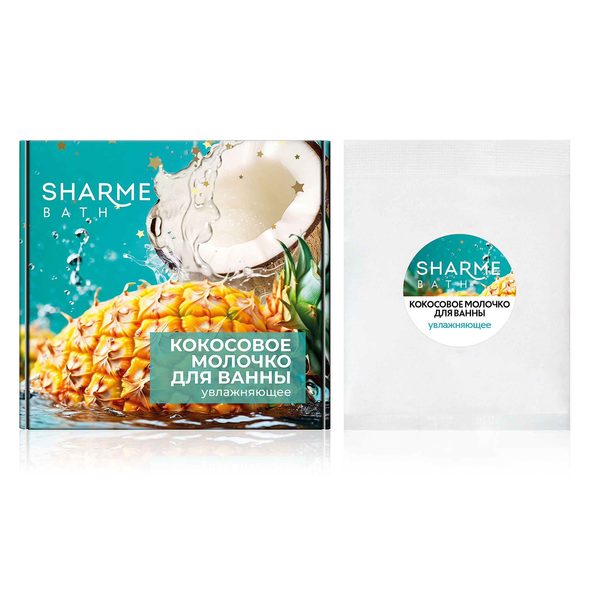 Sharme-Bath-02977-product-box-1 копия Кокосовое молочко для ванны Sharme Bath увлажняющее