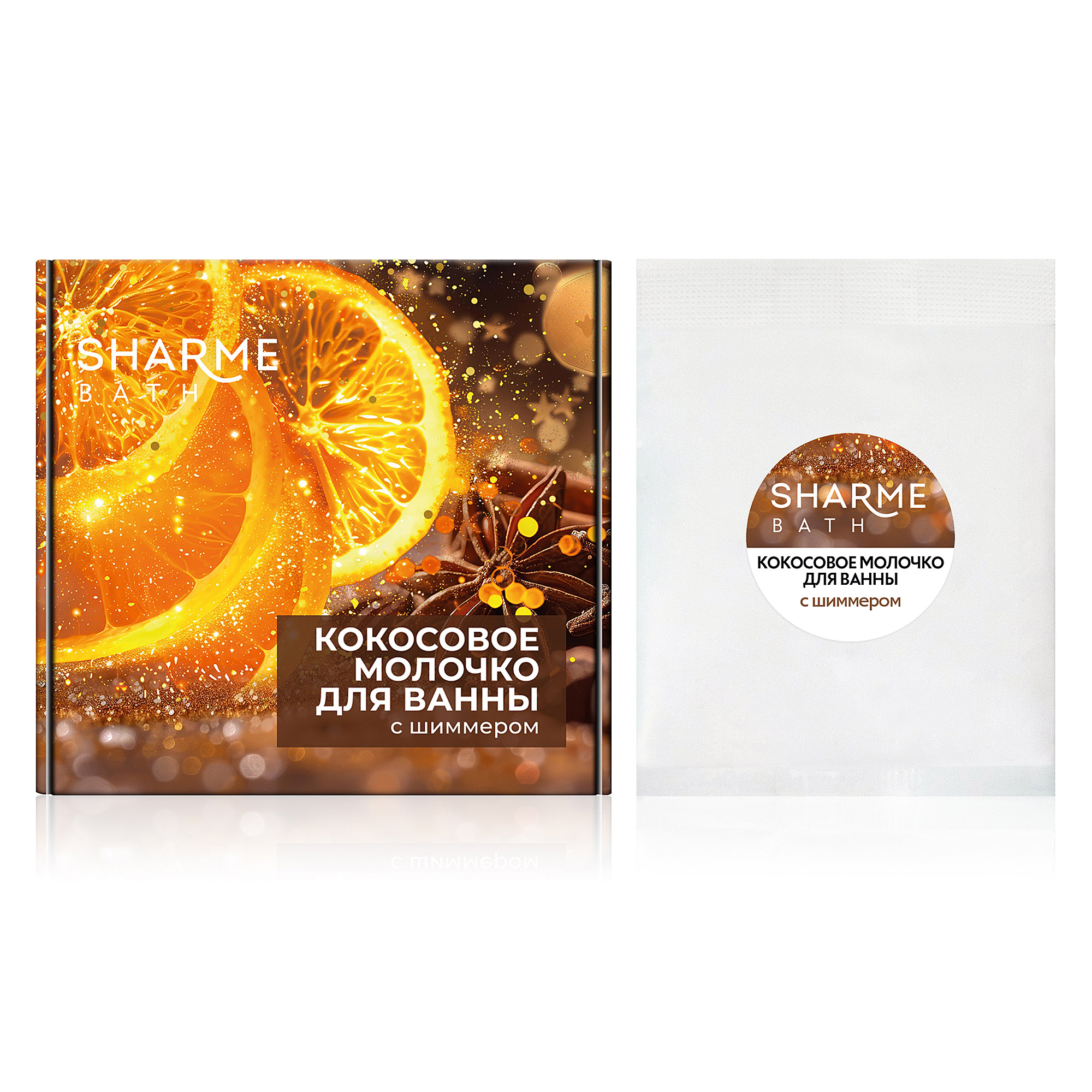 Sharme-Bath-02979-product-box-1 копия Кокосовое молочко для ванны Sharme Bath с шиммером
