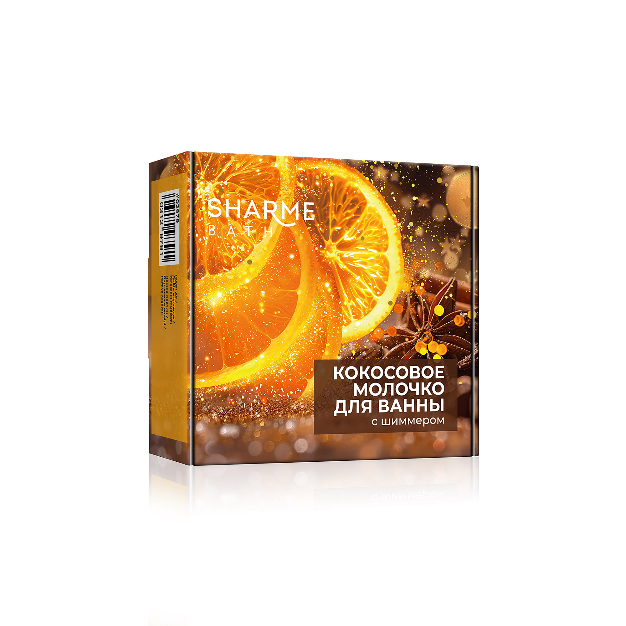 Sharme-Bath-02979-product-box-3 копия