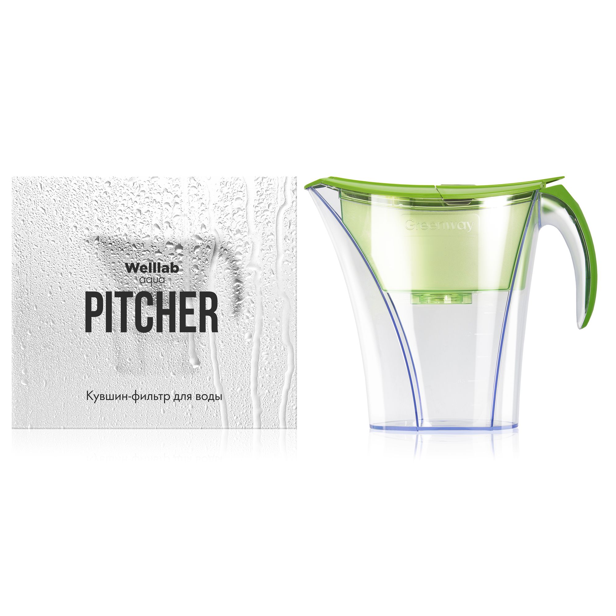 Кувшин-фильтр для воды Welllab Aqua PITCHER зеленый