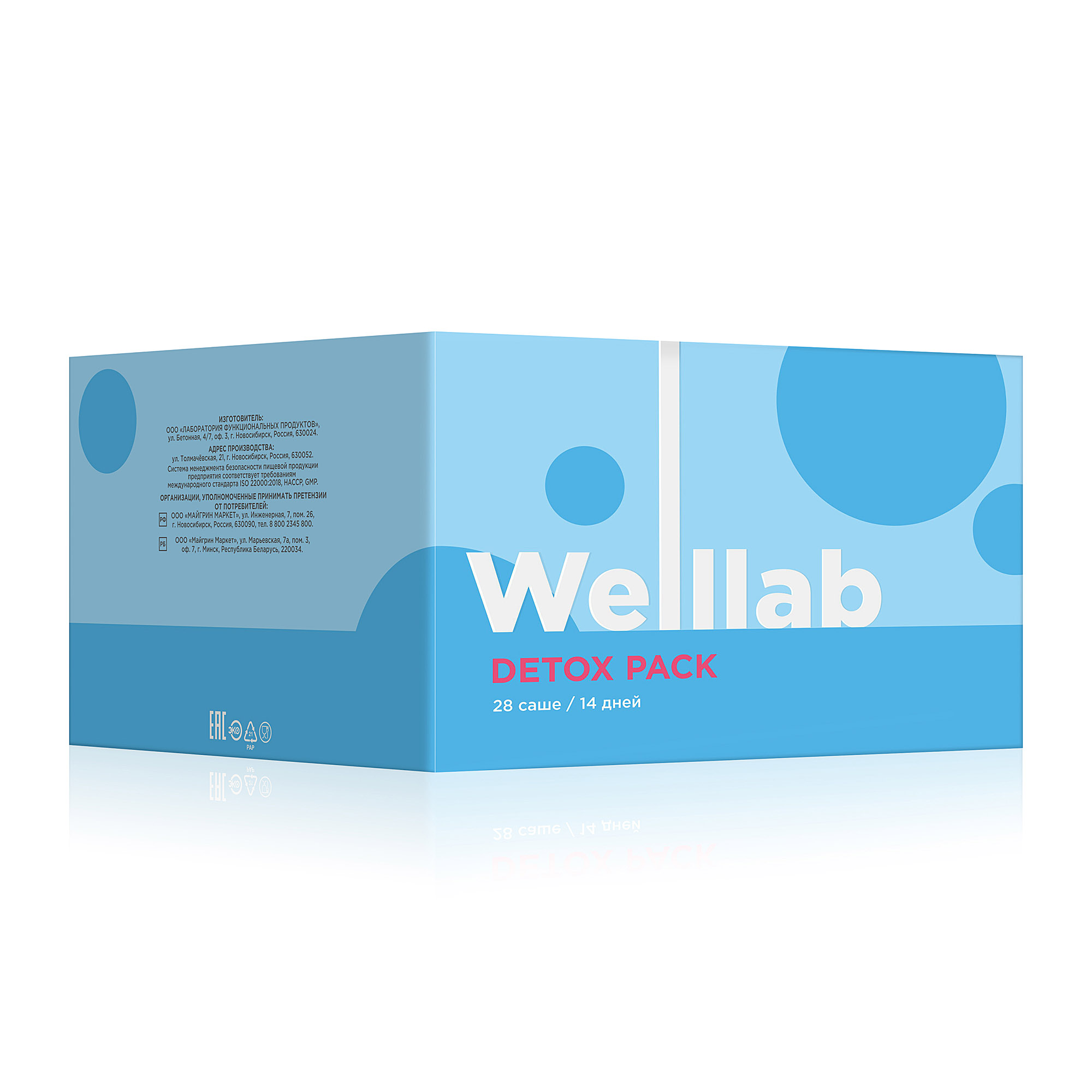 Welllab-detox-pack-2 копия
