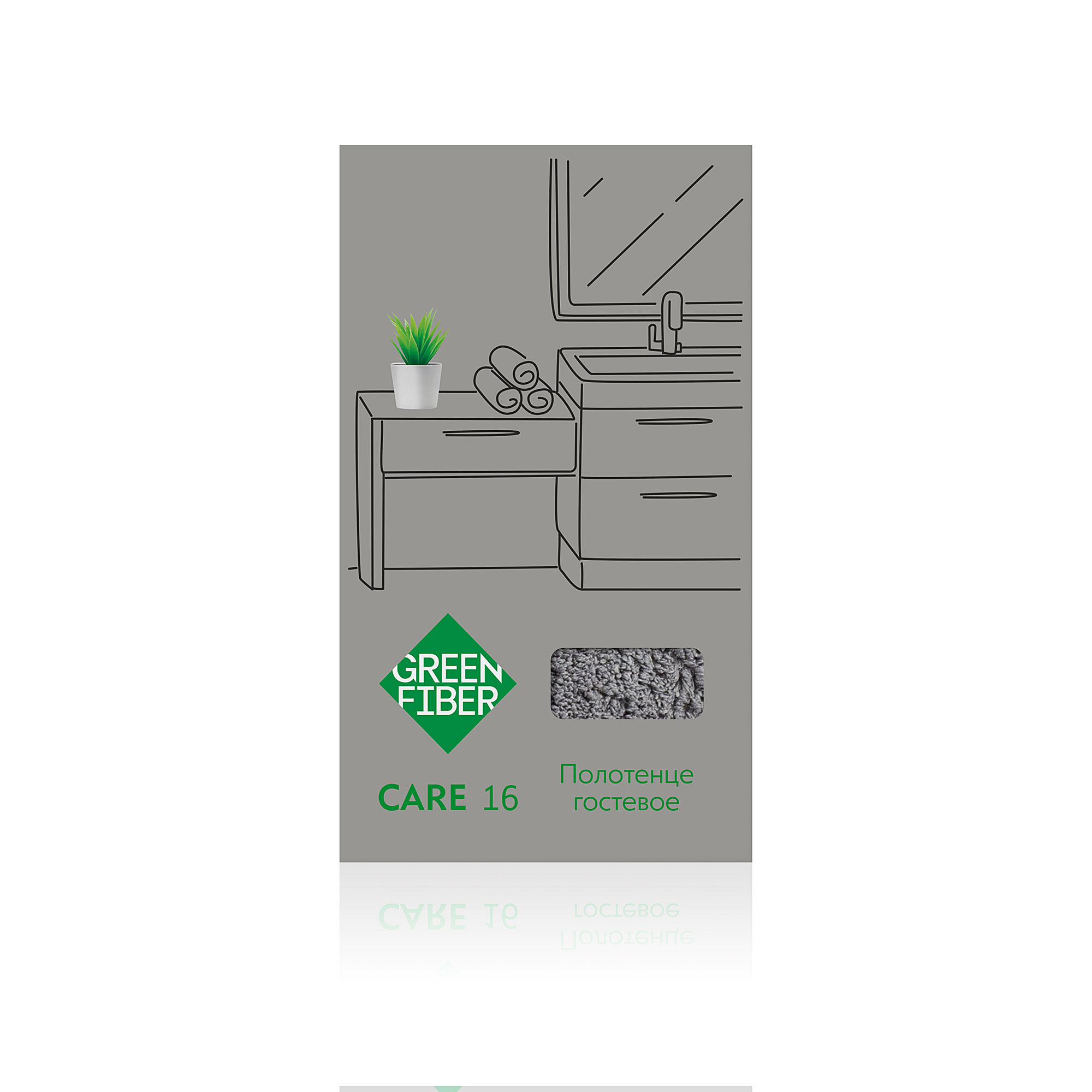 Guest-towel-Green-Fiber-CARE-16-grey-6100-3 копия