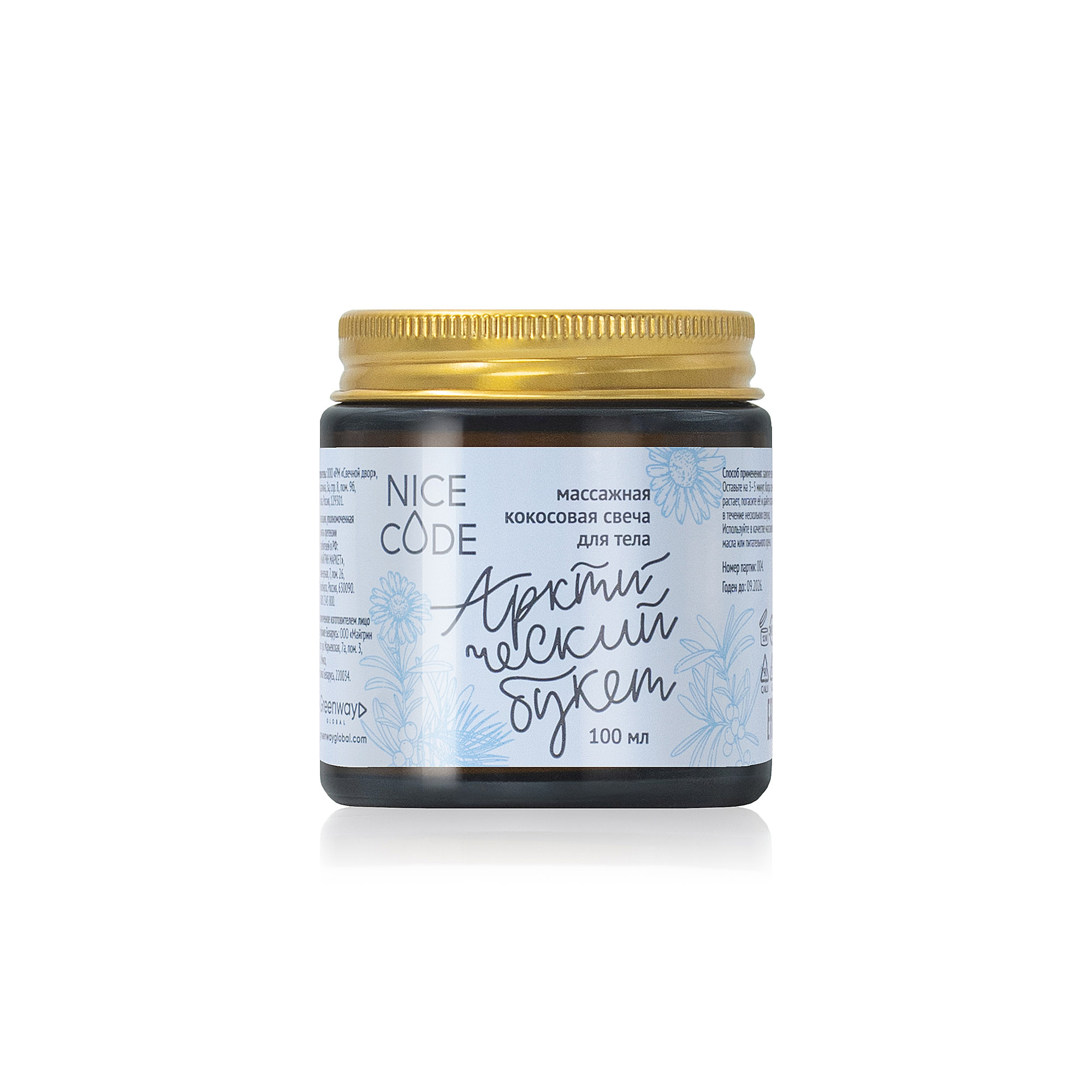 Nice-Cole-Massage-coconut-candle-Arctic-bouquet-2980-2 копия