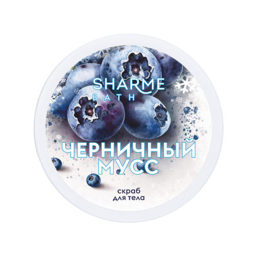 Сахарно-солевой взбитый скраб для тела «Черничный мусс» Sharme Bath
