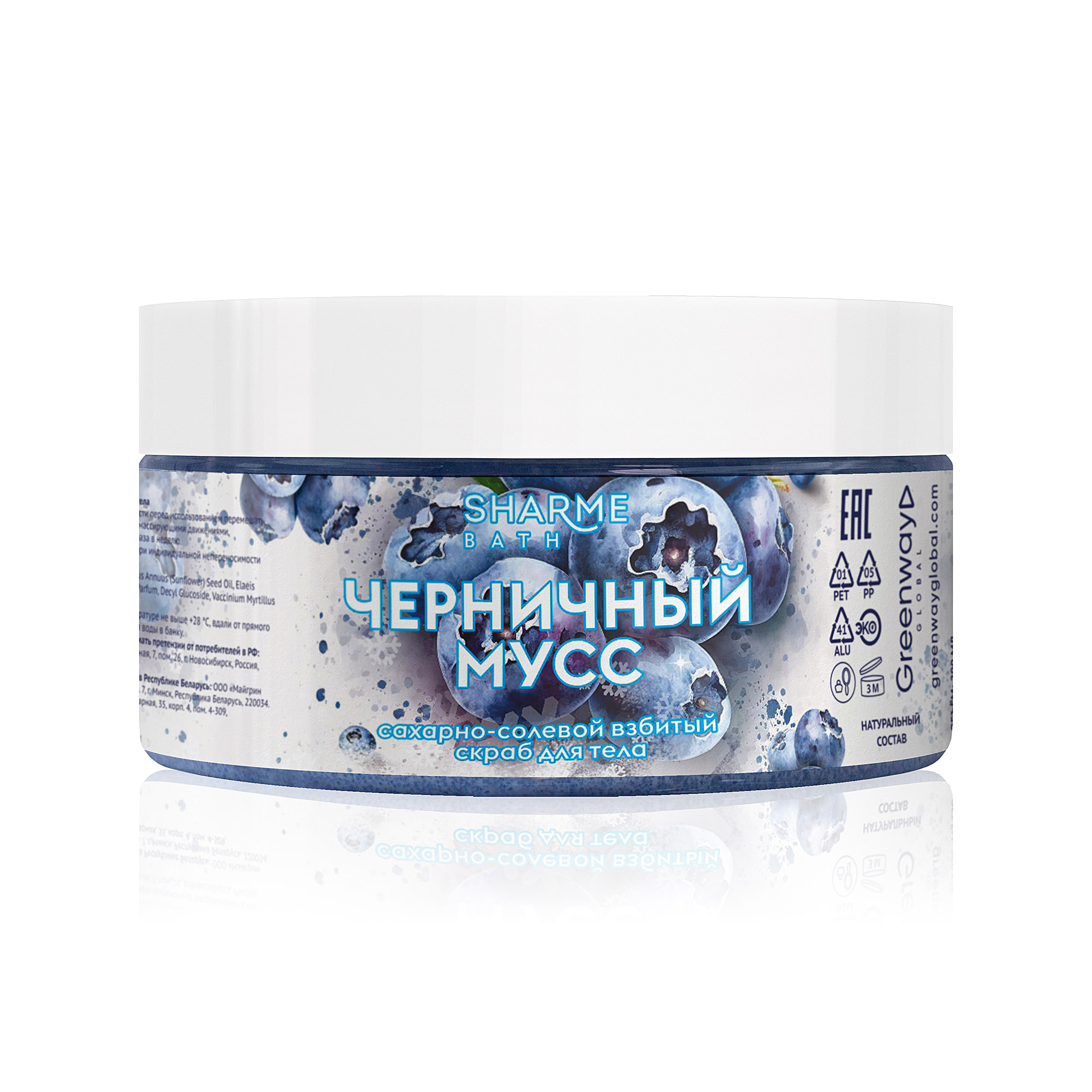 Sharme-Bath-Body-scrub-Blueberry-mousse-2827-3 копия