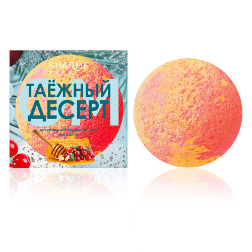 Натуральный бурлящий шар для ванны «Таежный десерт» Sharme Bath