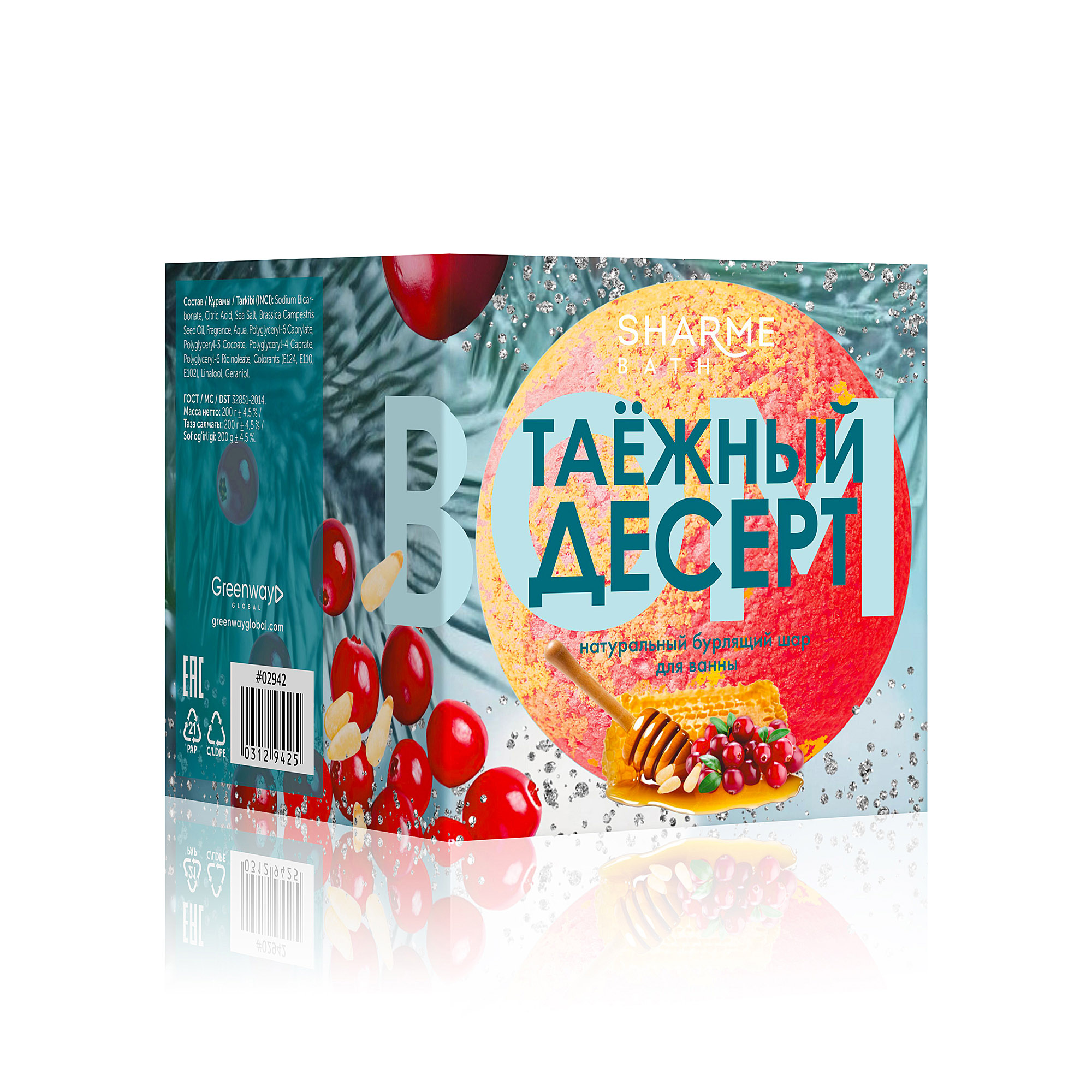 Sharme-Bath-Natural-bubbling-bath-ball-Taiga-dessert-02942-4 копия
