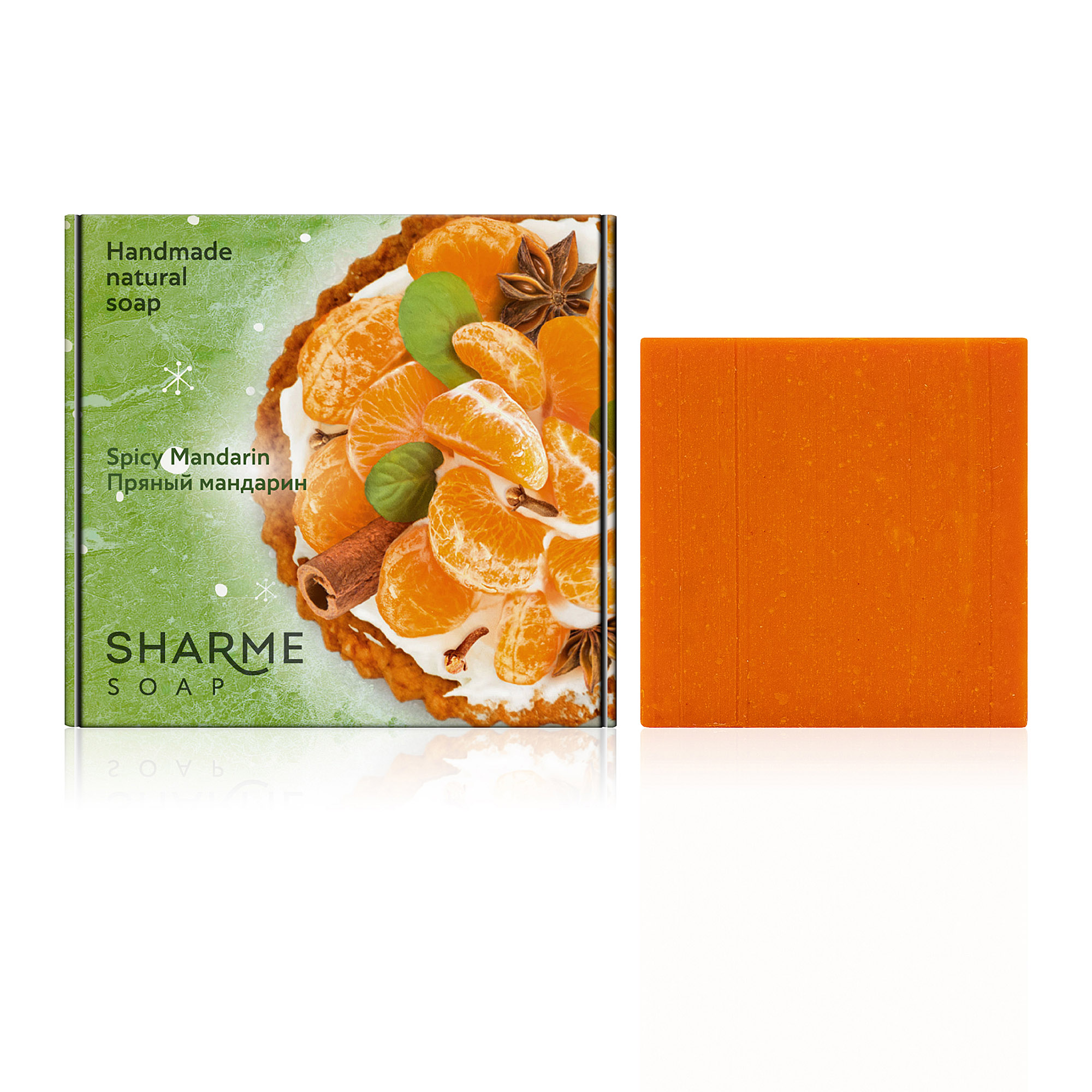 Натуральное твердое мыло ручной работы с ароматом «Пряный мандарин» SHARME SOAP