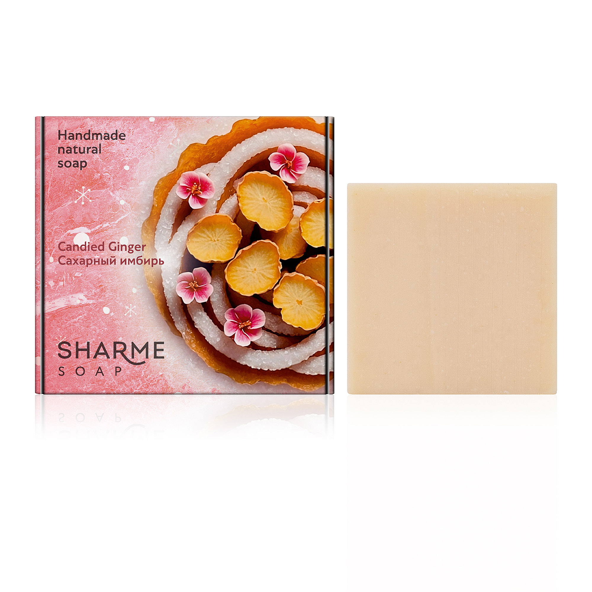 Натуральное твердое мыло ручной работы с ароматом «Сахарный имбирь» SHARME SOAP