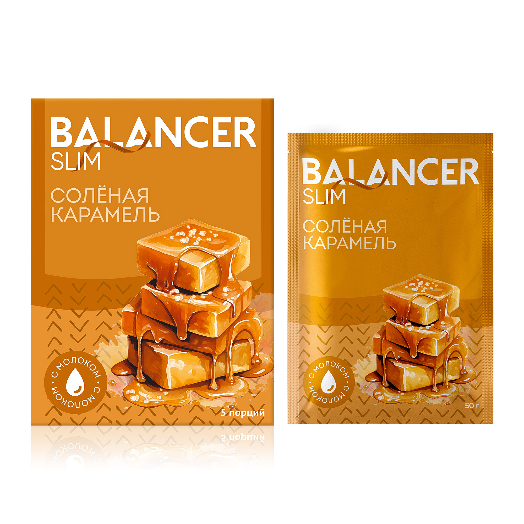 Коктейль BALANCER SLIM со вкусом «Соленая карамель» 5 саше