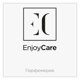 Greenway Enjoy Care номерная парфюмерия