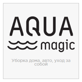 AquaMagic салфетки для посуды Гринвей