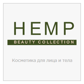 Greenway Hemp Beauty Collection косметика для лица и тела