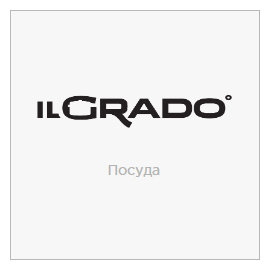 Greenway IL Grado Посуда ручной работы премиум класса