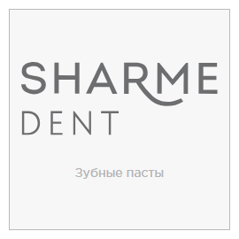 Greenway sharme dent зубные пасты и уход за полостью рта