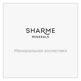 Greenway Sharme Minerals минеральная косметика
