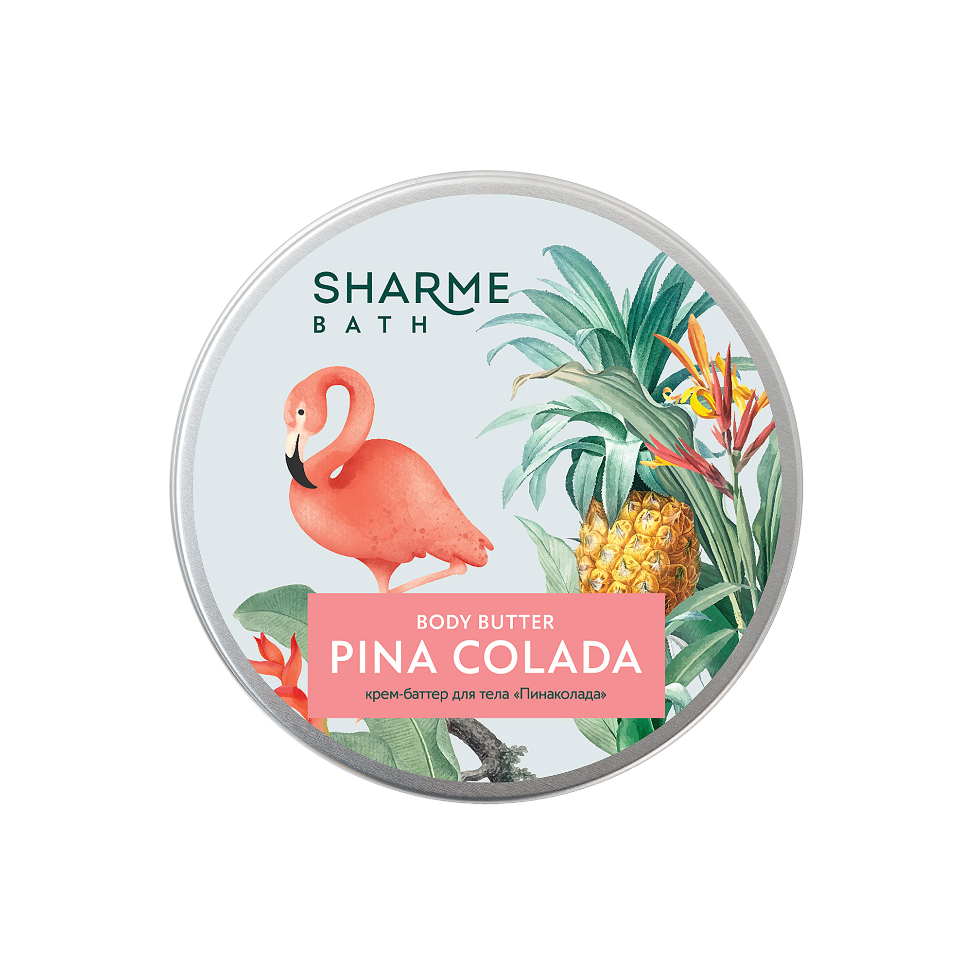 Sharme-Bath-body-cream-butter-Pina-colada-100-g-029240-2 копия Крем-баттер для тела Sharme Bath «Пинаколада» 100 г