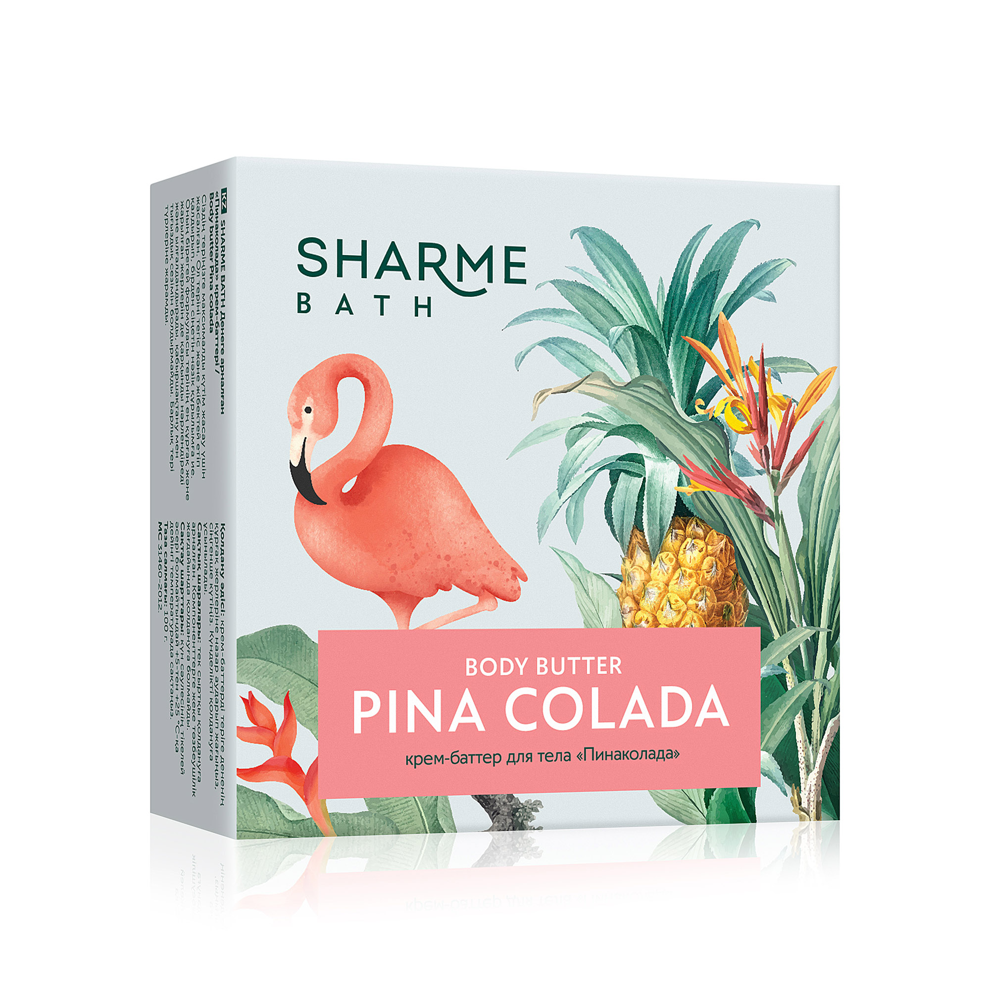 Sharme-Bath-body-cream-butter-Pina-colada-100-g-029240-4 копия Крем-баттер для тела Sharme Bath «Пинаколада» 100 г