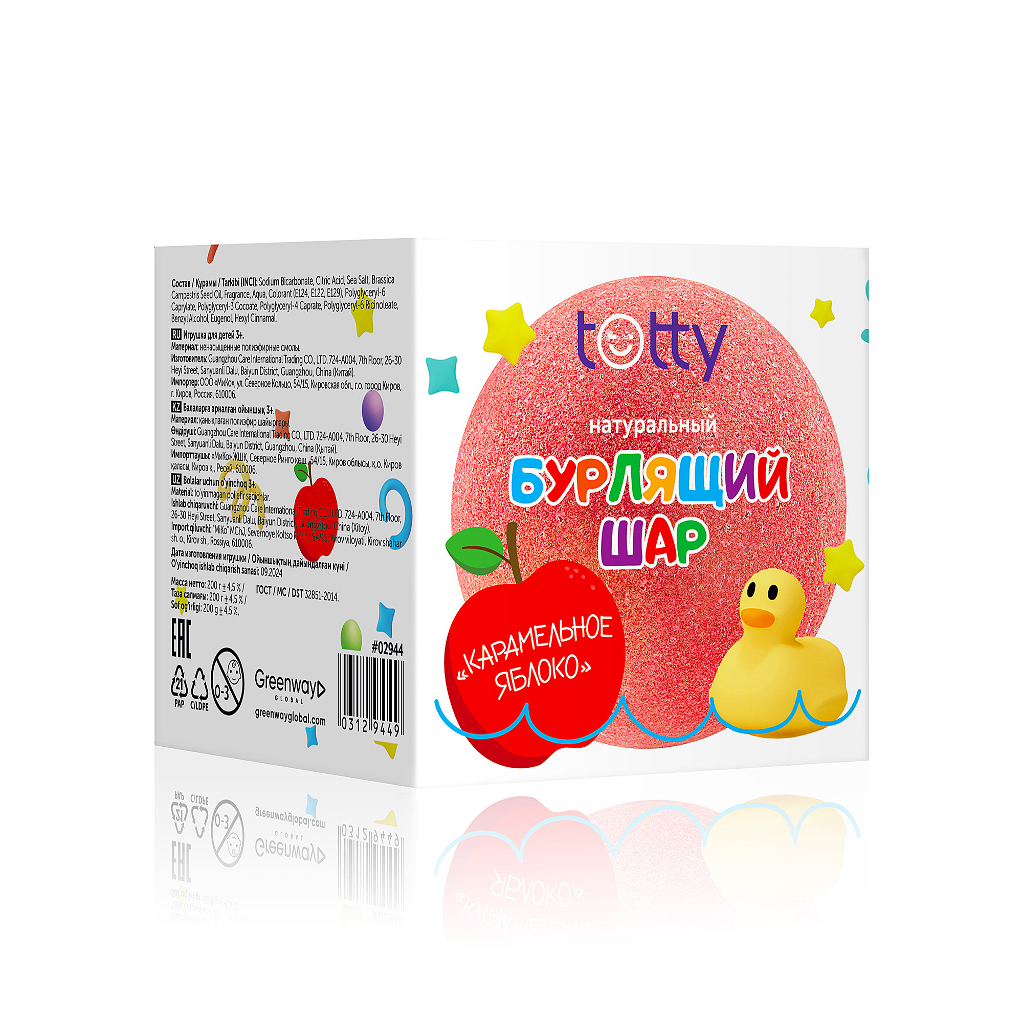 TOTTY-natural-bubbling-bath-ball-Caramel-apple-02944-4 копия TOTTY Детский натуральный бурлящий шар для ванны «Карамельное яблоко» 200 г