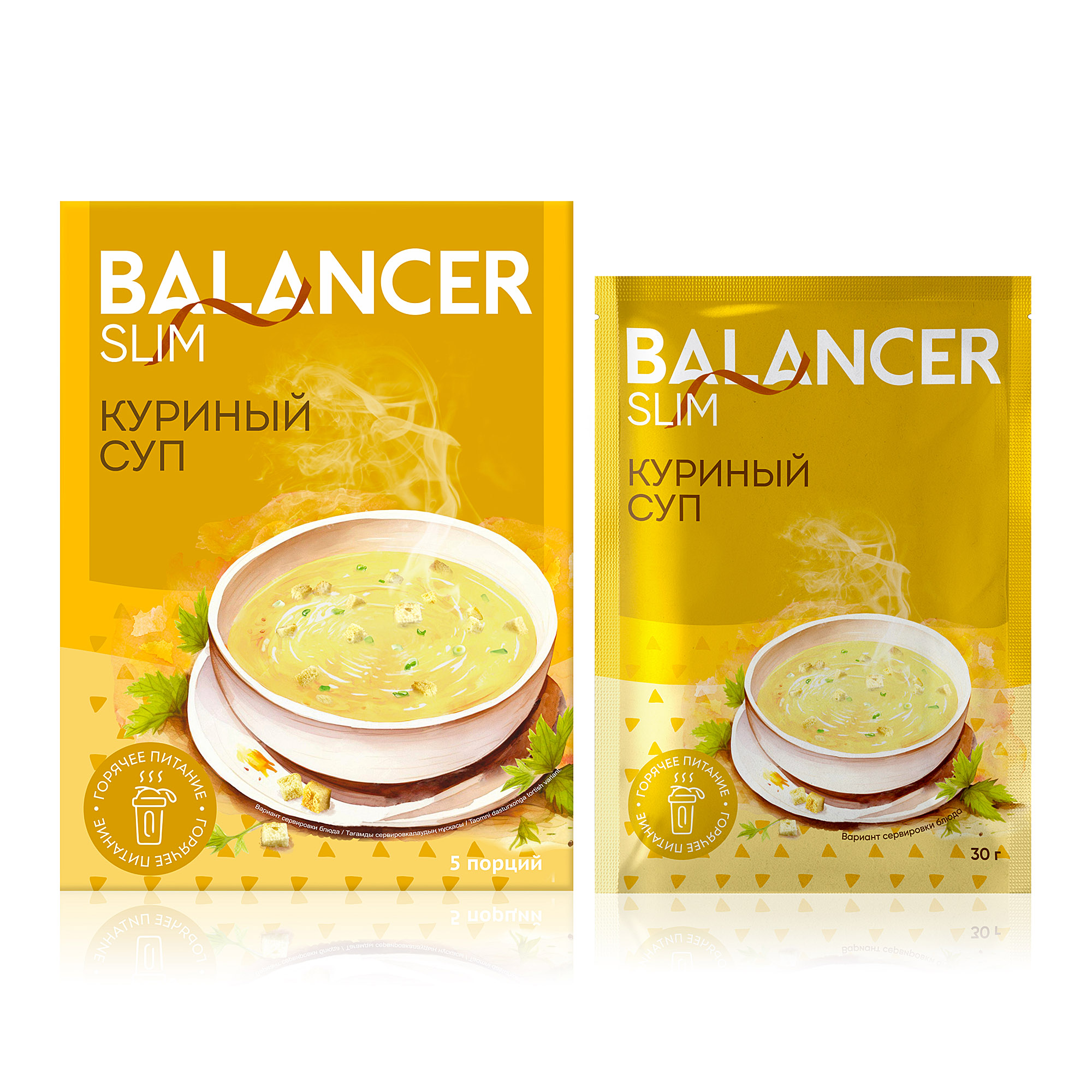 Коктейль BALANCER SLIM со вкусом «Куриный суп» 5 саше