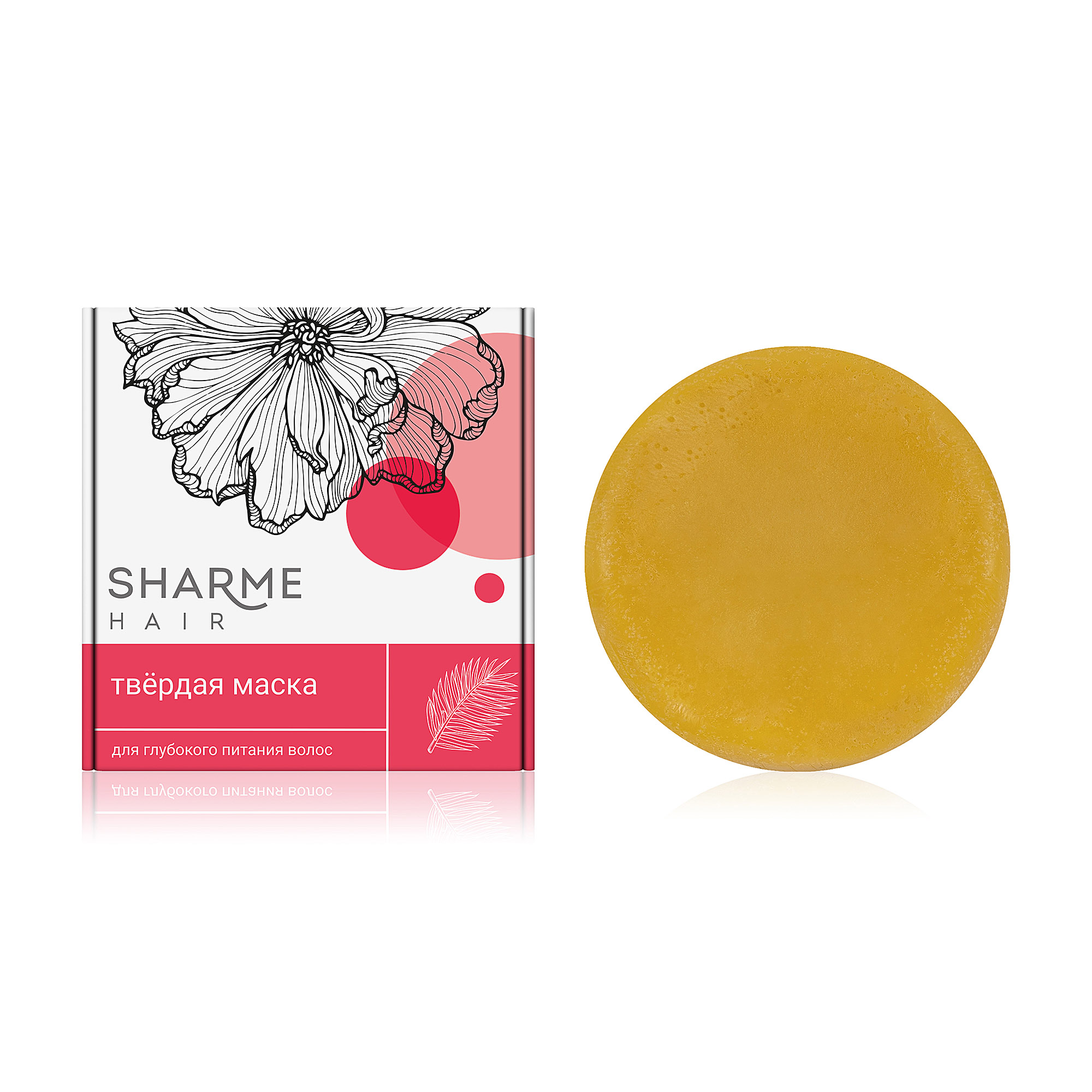 Натуральная твердая маска Sharme Hair для глубокого питания волос 50 г