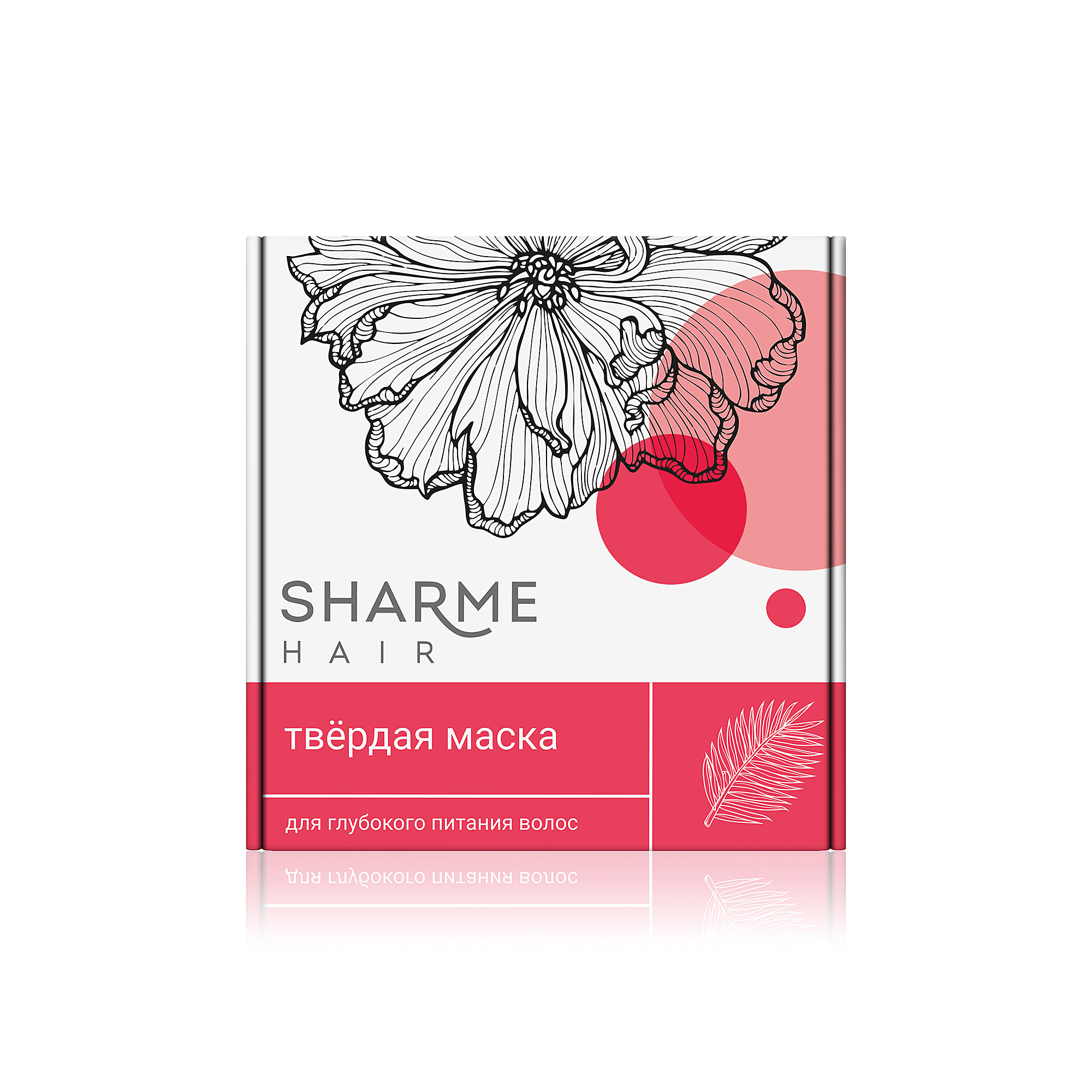 Sharme-Hair-Natural-Solid-Mask-for-deep-hair-nutrition-028001-3 копия Натуральная твердая маска Sharme Hair для глубокого питания волос 50 г