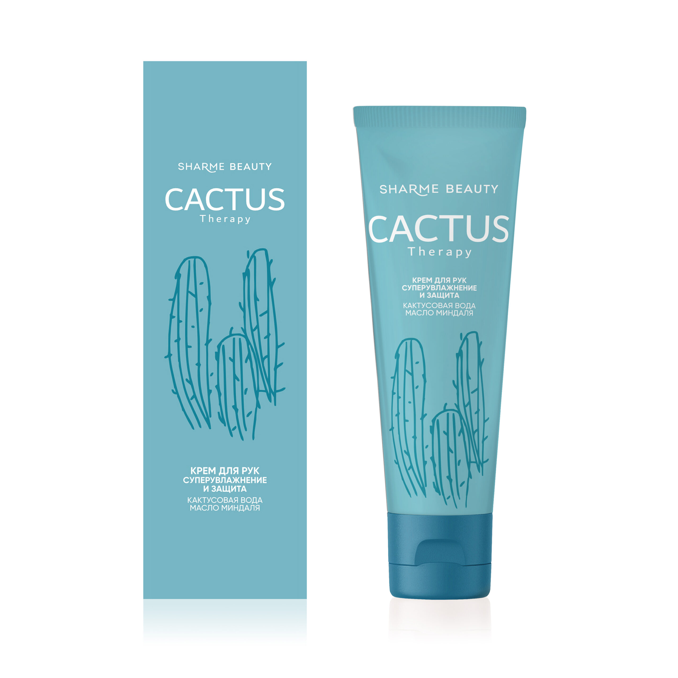 Крем для рук суперувлажнение и защита CACTUS Therapy 75 мл