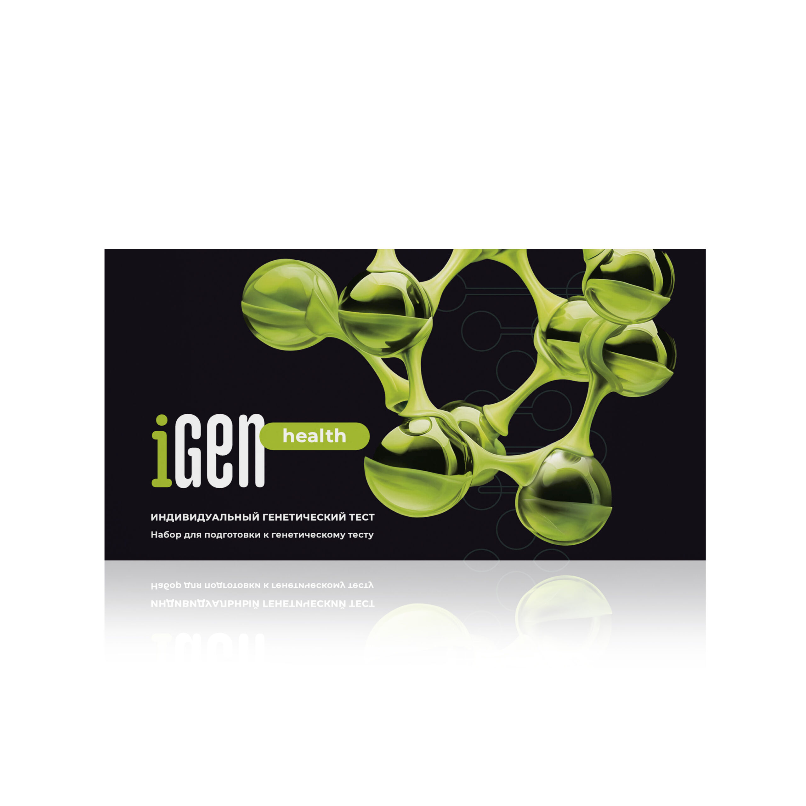 iGen_health_05123_1 Индивидуальный генетический тест iGen health