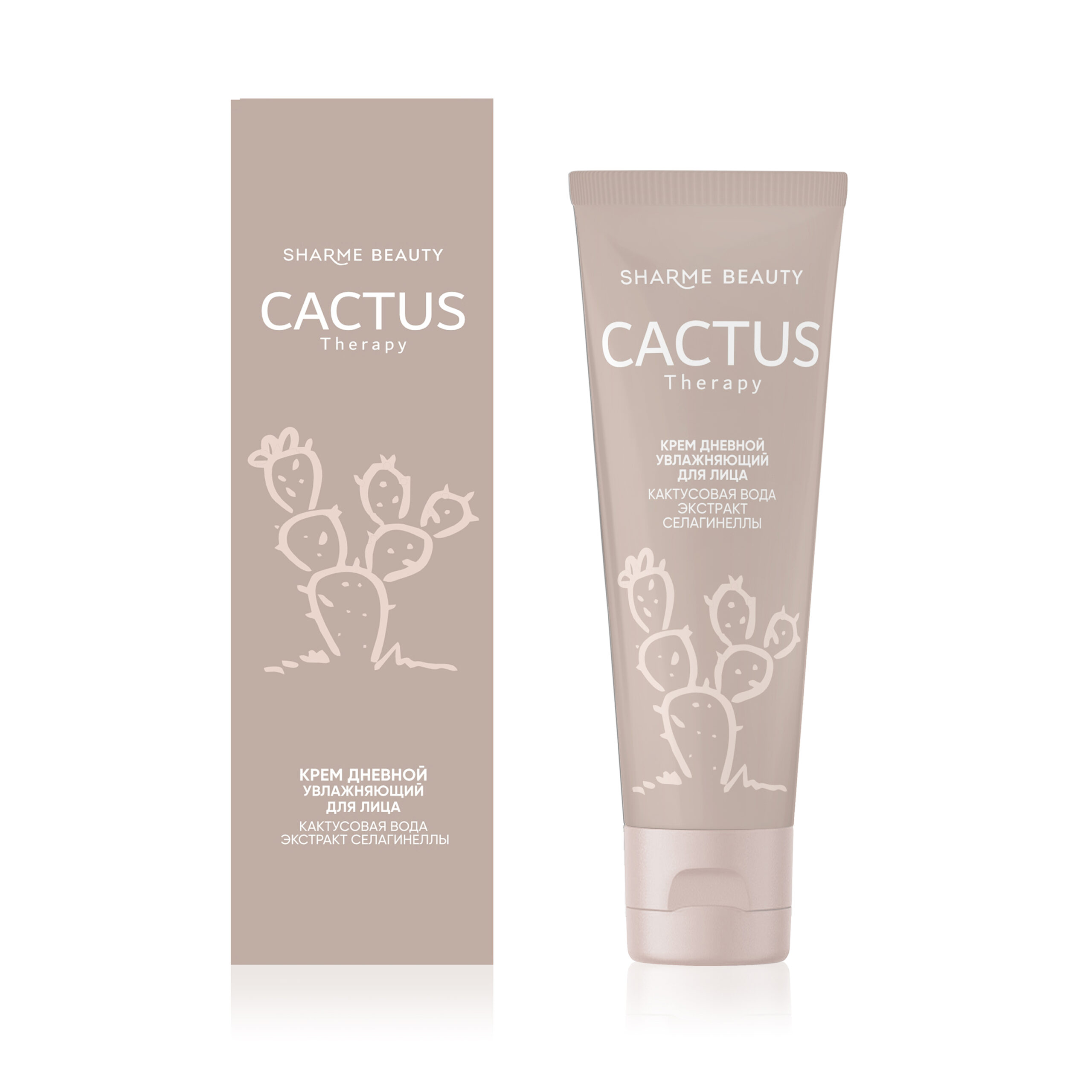 Увлажняющий дневной крем CACTUS Therapy 50 мл